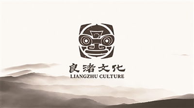 余杭良渚文化標識問鼎德國紅點設計大獎，數字化賦能文化新表達